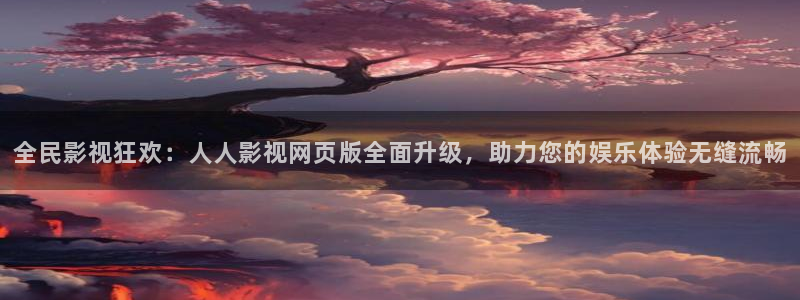 好看影院大全