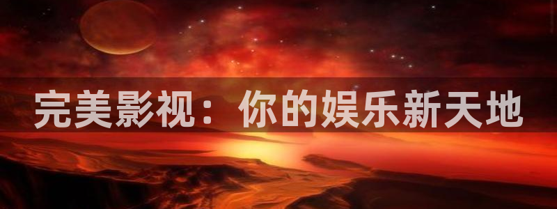 好看影院大全