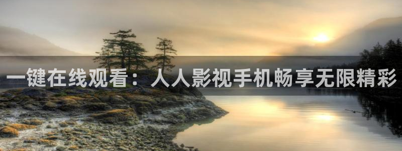 好看影院大全